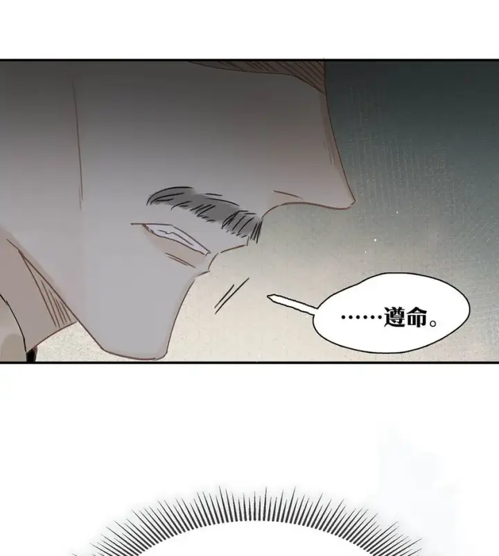 《危！恶毒长公主开始恋爱脑》038 公主抱大反派！图8