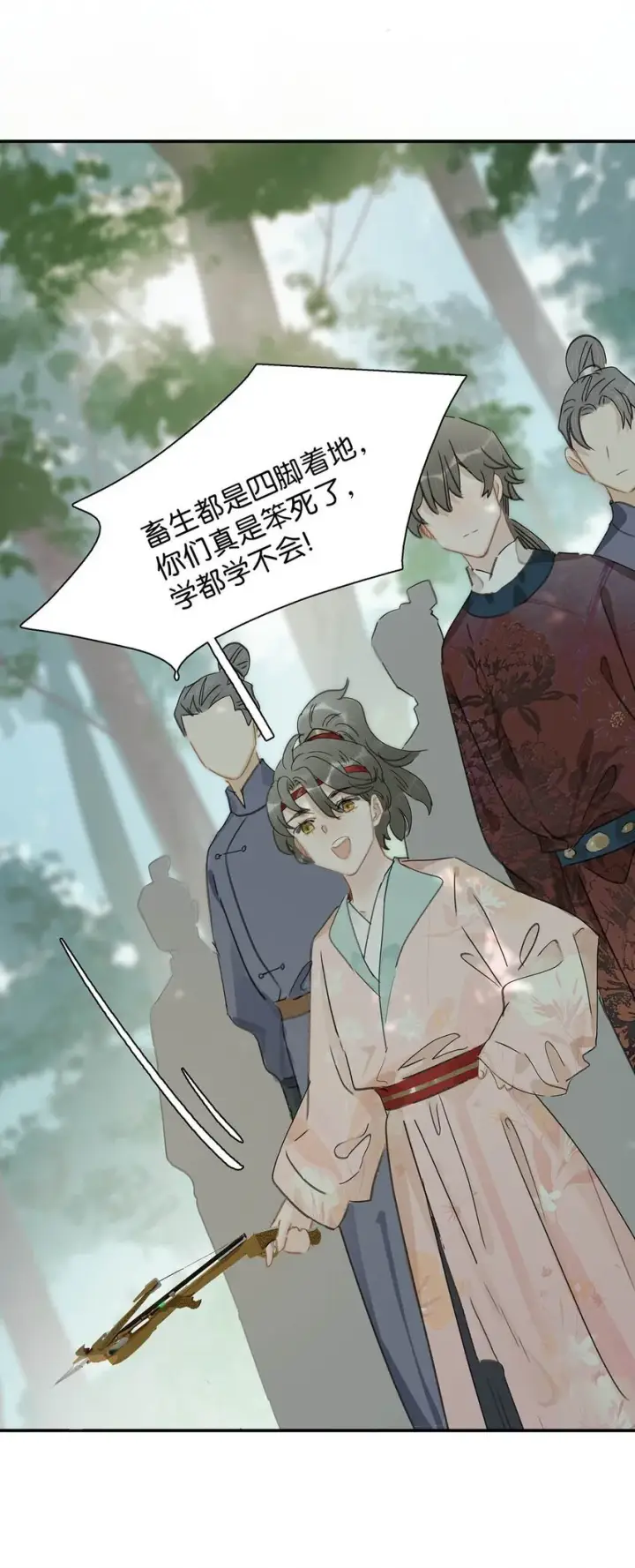 《危！恶毒长公主开始恋爱脑》039 这是哪里来的贱民？！图12