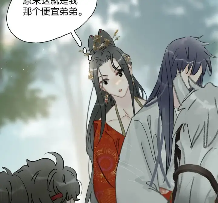 《危！恶毒长公主开始恋爱脑》039 这是哪里来的贱民？！图16