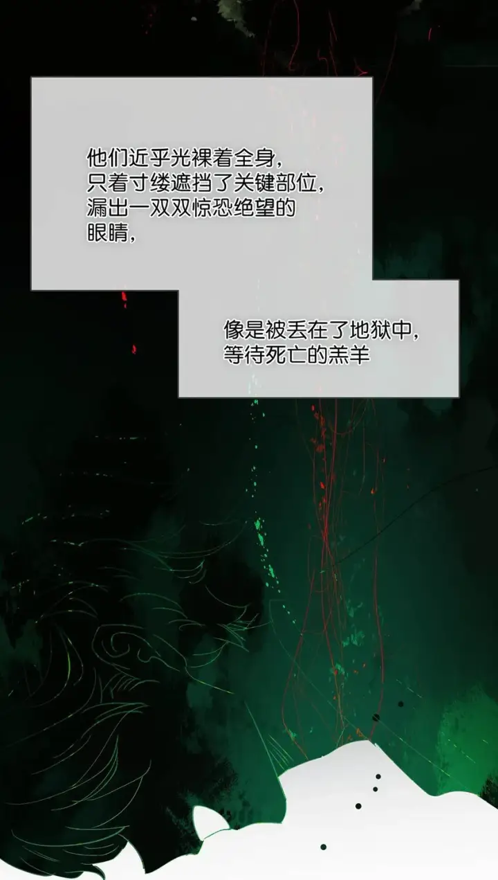 《危！恶毒长公主开始恋爱脑》039 这是哪里来的贱民？！图28