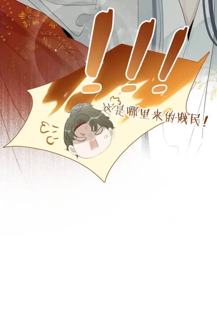 《危！恶毒长公主开始恋爱脑》039 这是哪里来的贱民？！图36
