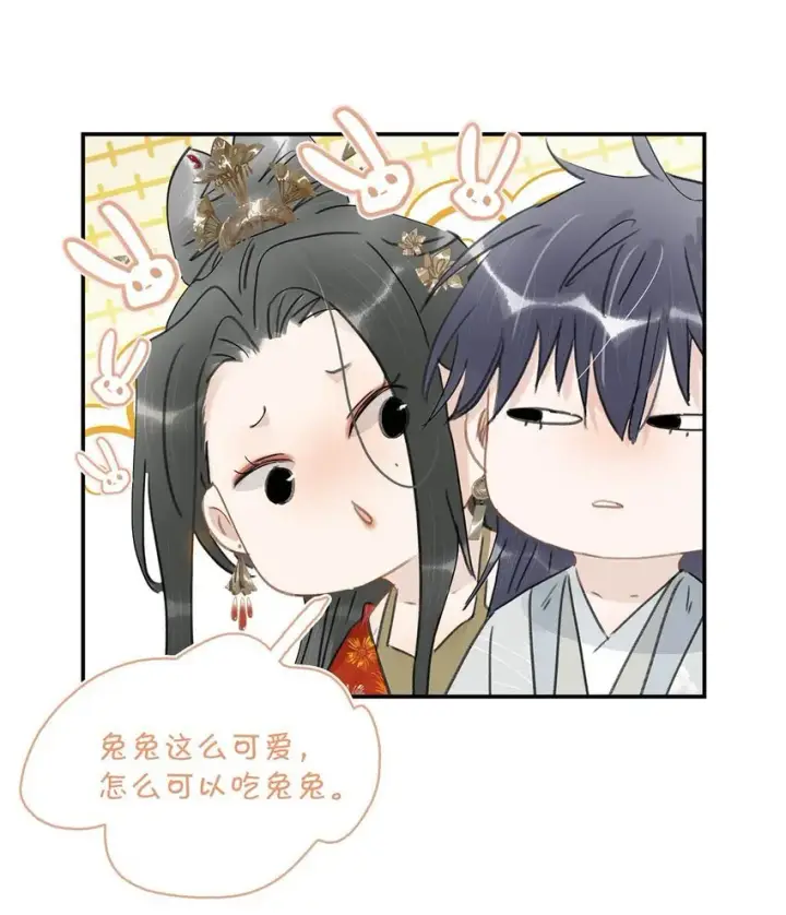《危！恶毒长公主开始恋爱脑》039 这是哪里来的贱民？！图4