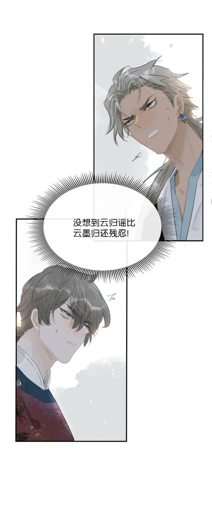 《危！恶毒长公主开始恋爱脑》040 我不喜欢猎杀不会反抗的猎物。图25