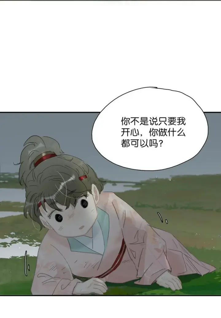 《危！恶毒长公主开始恋爱脑》040 我不喜欢猎杀不会反抗的猎物。图29