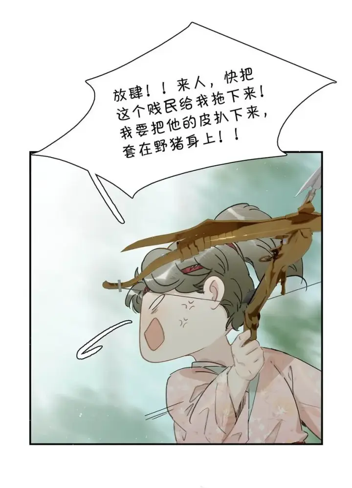 《危！恶毒长公主开始恋爱脑》040 我不喜欢猎杀不会反抗的猎物。图3