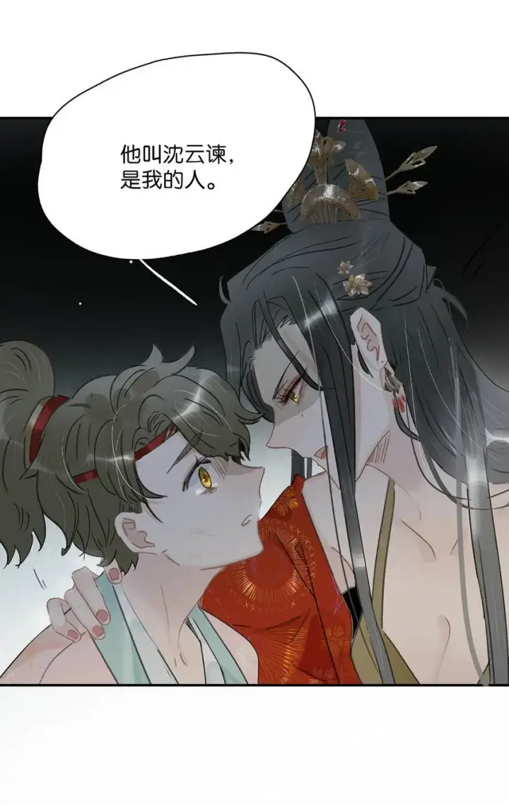 《危！恶毒长公主开始恋爱脑》041 反派好感度提升，系统奖励两日生存天数，请再接再厉。图12