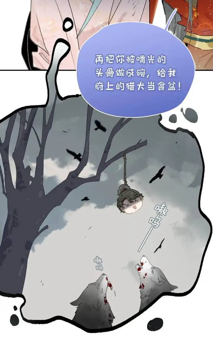 《危！恶毒长公主开始恋爱脑》041 反派好感度提升，系统奖励两日生存天数，请再接再厉。图16