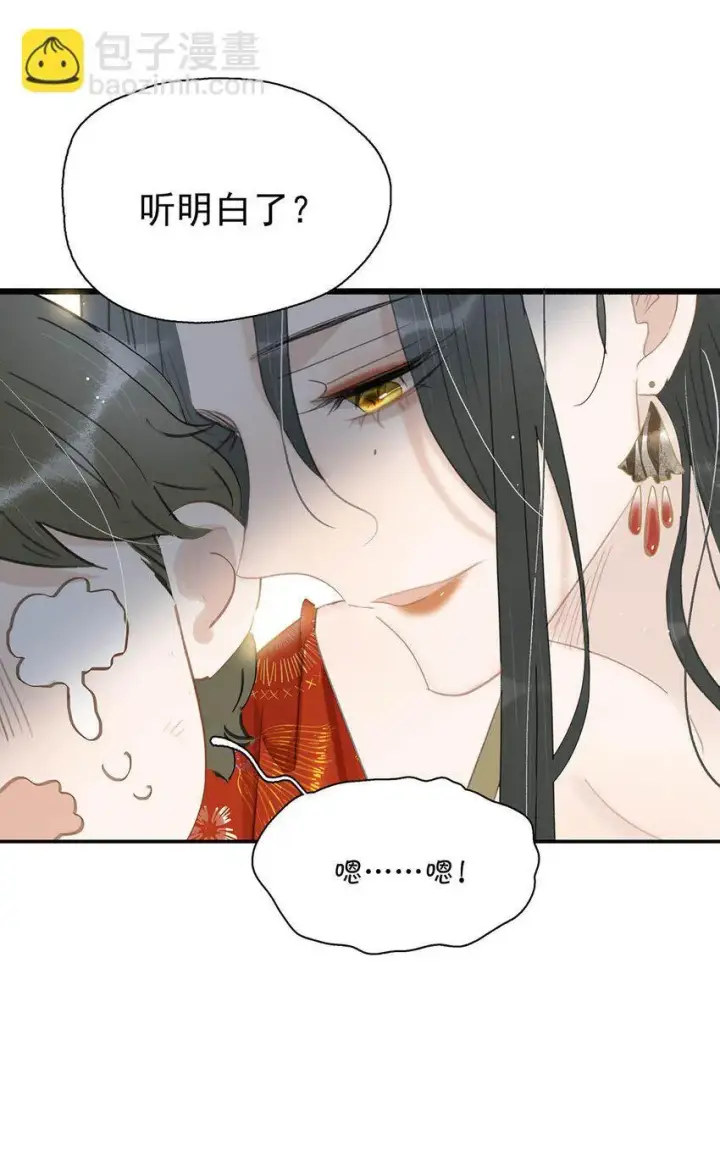 《危！恶毒长公主开始恋爱脑》041 反派好感度提升，系统奖励两日生存天数，请再接再厉。图17