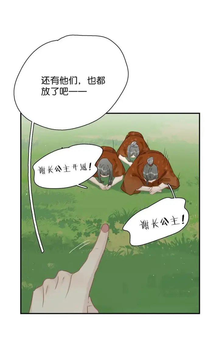 《危！恶毒长公主开始恋爱脑》041 反派好感度提升，系统奖励两日生存天数，请再接再厉。图20