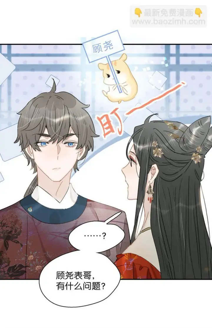 《危！恶毒长公主开始恋爱脑》041 反派好感度提升，系统奖励两日生存天数，请再接再厉。图21