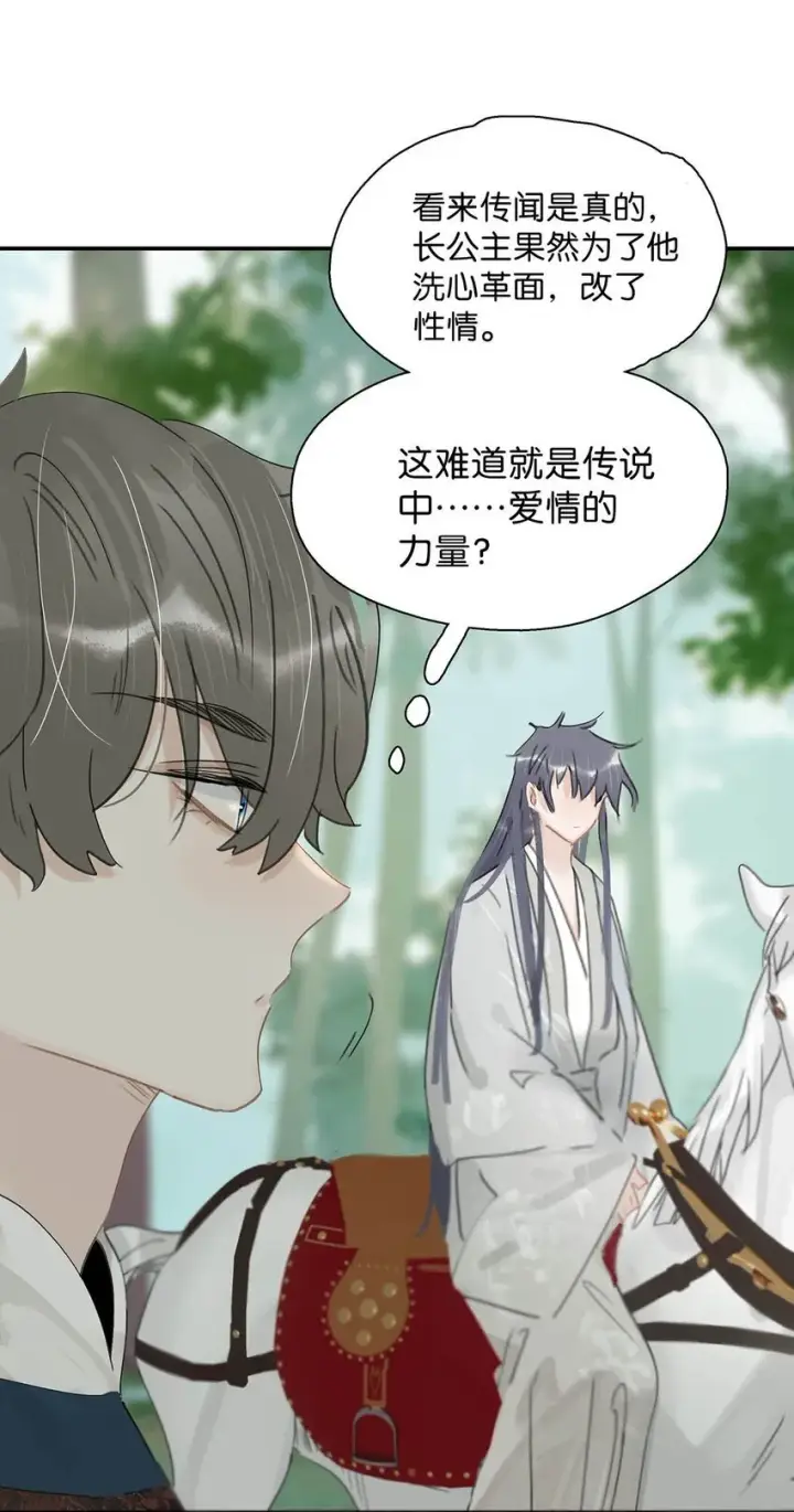 《危！恶毒长公主开始恋爱脑》041 反派好感度提升，系统奖励两日生存天数，请再接再厉。图23