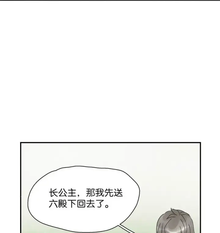 《危！恶毒长公主开始恋爱脑》041 反派好感度提升，系统奖励两日生存天数，请再接再厉。图24