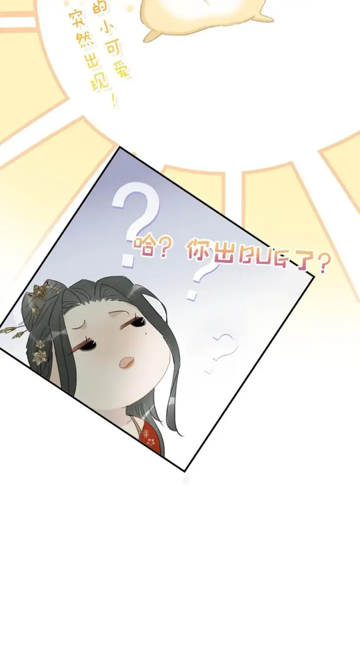 《危！恶毒长公主开始恋爱脑》041 反派好感度提升，系统奖励两日生存天数，请再接再厉。图33