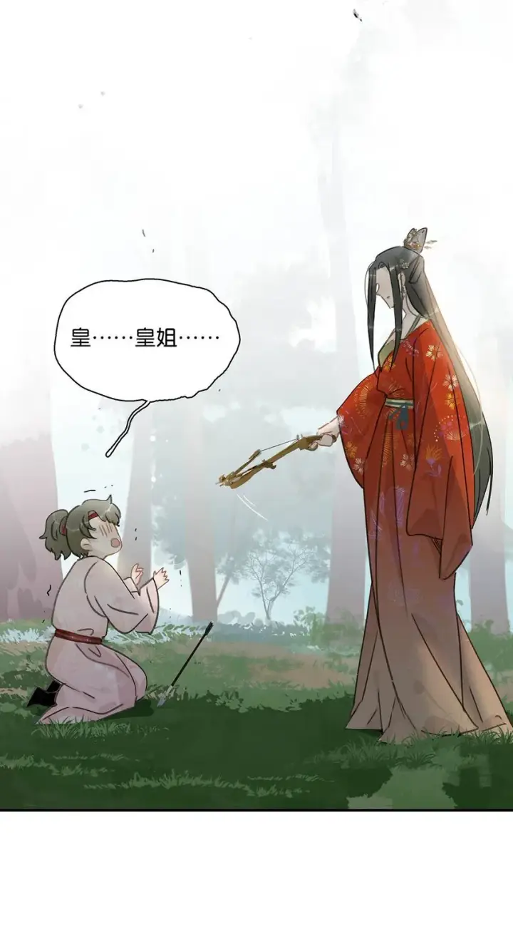 《危！恶毒长公主开始恋爱脑》041 反派好感度提升，系统奖励两日生存天数，请再接再厉。图5