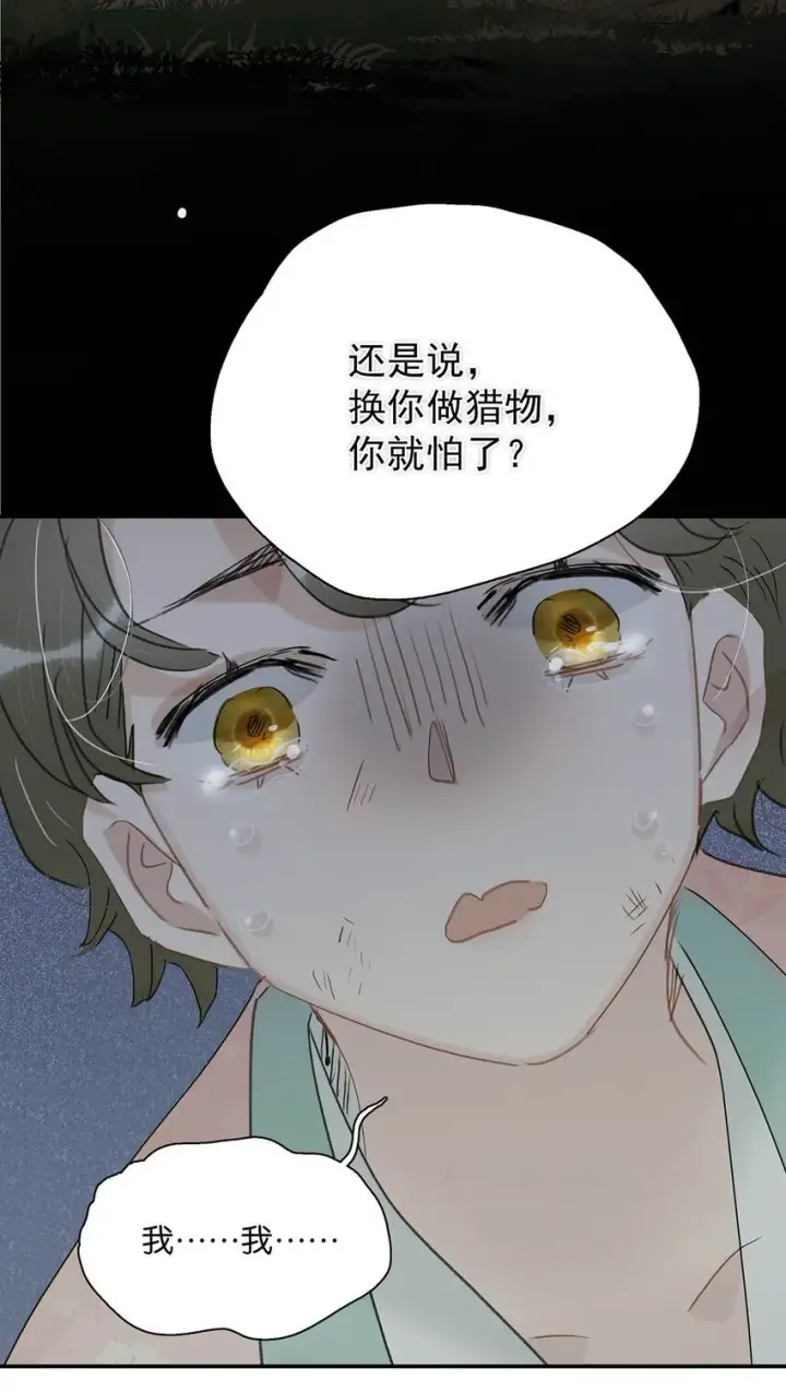 《危！恶毒长公主开始恋爱脑》041 反派好感度提升，系统奖励两日生存天数，请再接再厉。图9
