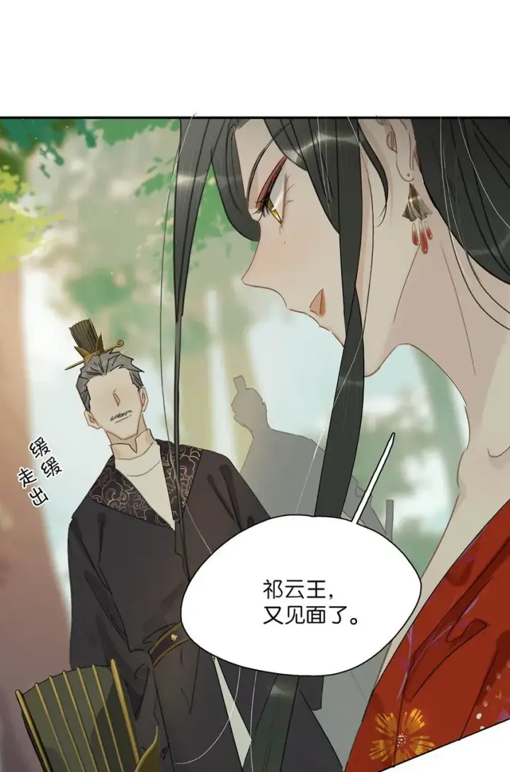 《危！恶毒长公主开始恋爱脑》043 你派人去杀沈云谏了？图15