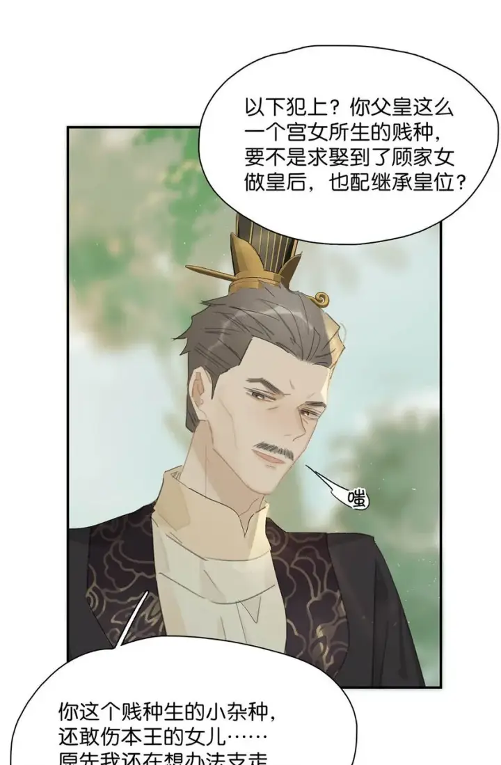 《危！恶毒长公主开始恋爱脑》043 你派人去杀沈云谏了？图18