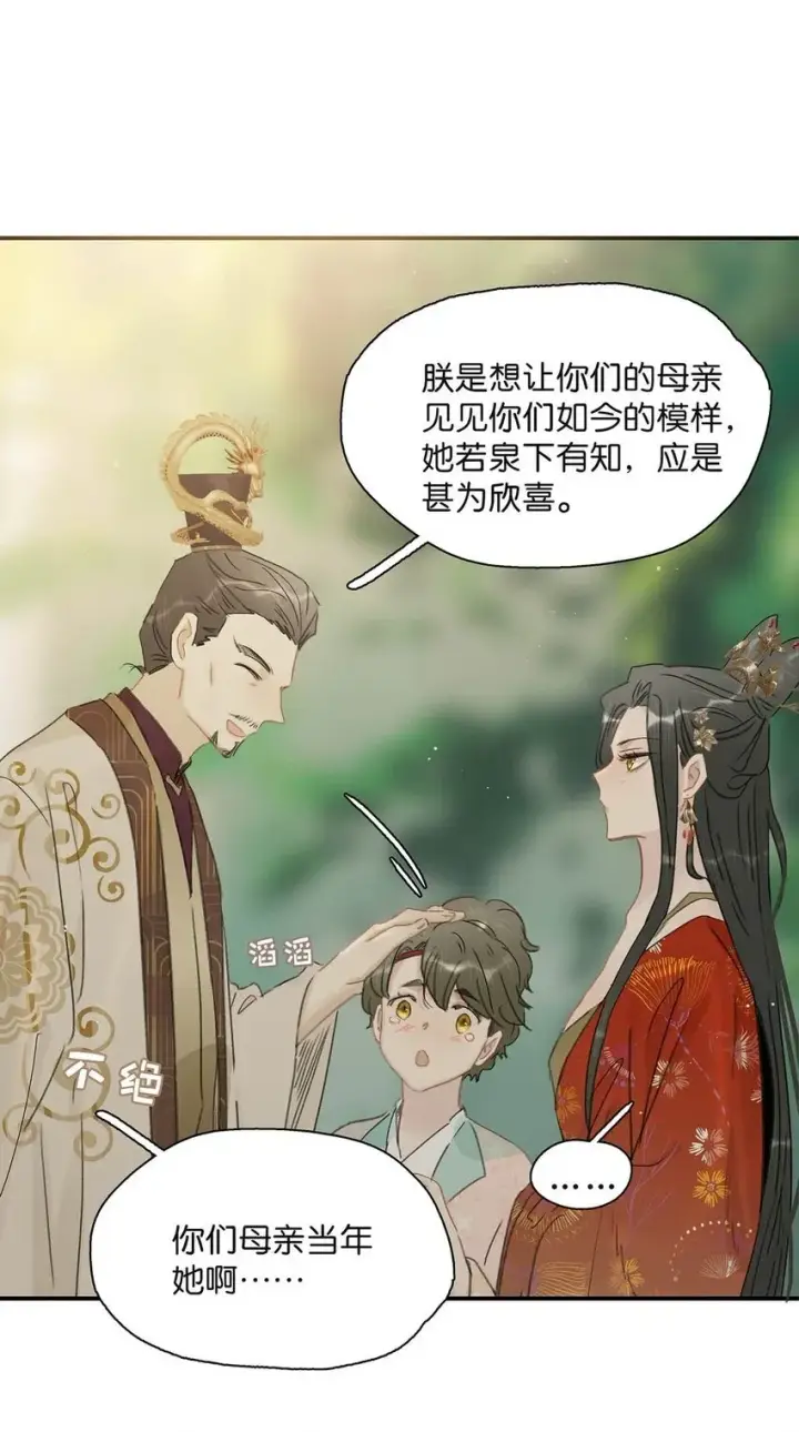 《危！恶毒长公主开始恋爱脑》043 你派人去杀沈云谏了？图2