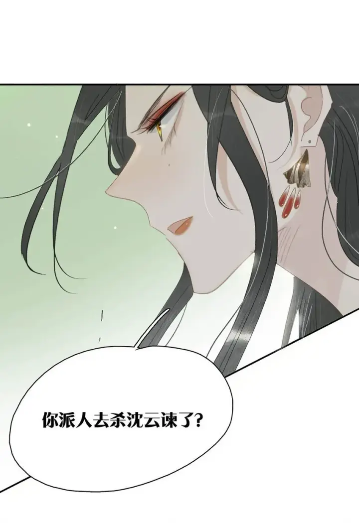 《危！恶毒长公主开始恋爱脑》043 你派人去杀沈云谏了？图21