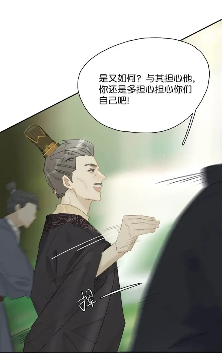 《危！恶毒长公主开始恋爱脑》043 你派人去杀沈云谏了？图22