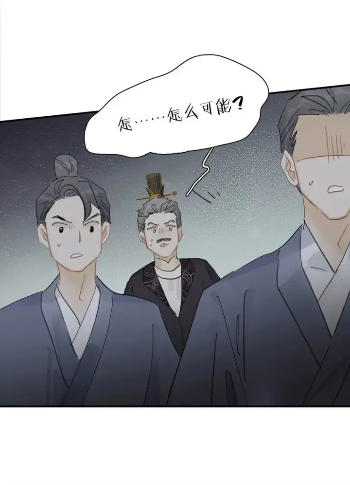 《危！恶毒长公主开始恋爱脑》043 你派人去杀沈云谏了？图29