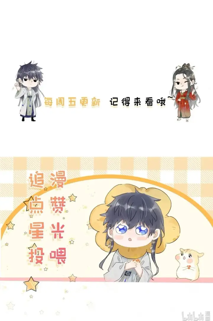 《危！恶毒长公主开始恋爱脑》043 你派人去杀沈云谏了？图41