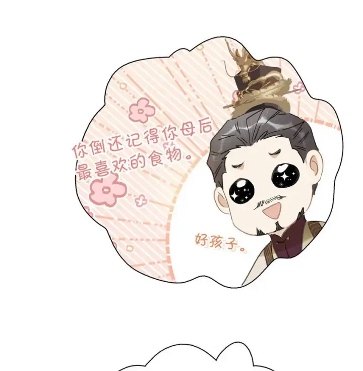 《危！恶毒长公主开始恋爱脑》043 你派人去杀沈云谏了？图6