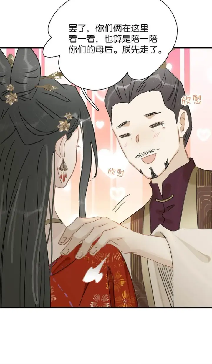 《危！恶毒长公主开始恋爱脑》043 你派人去杀沈云谏了？图7