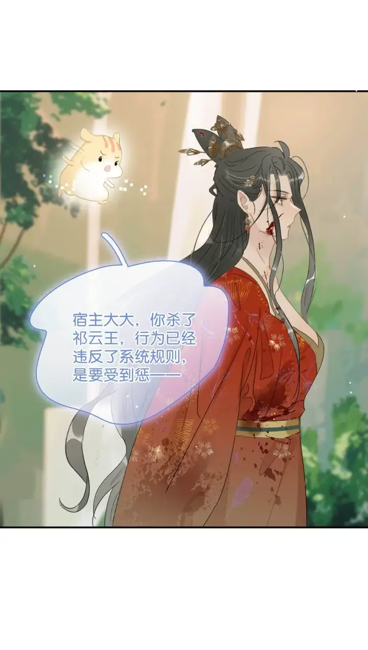 《危！恶毒长公主开始恋爱脑》044 要么现在杀了我，要么按照我的规矩来。图10
