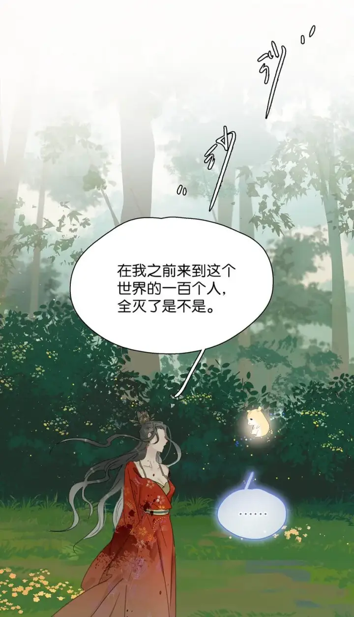 《危！恶毒长公主开始恋爱脑》044 要么现在杀了我，要么按照我的规矩来。图14