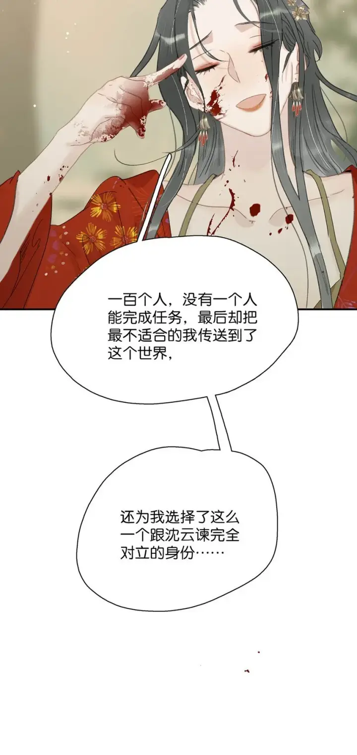 《危！恶毒长公主开始恋爱脑》044 要么现在杀了我，要么按照我的规矩来。图16