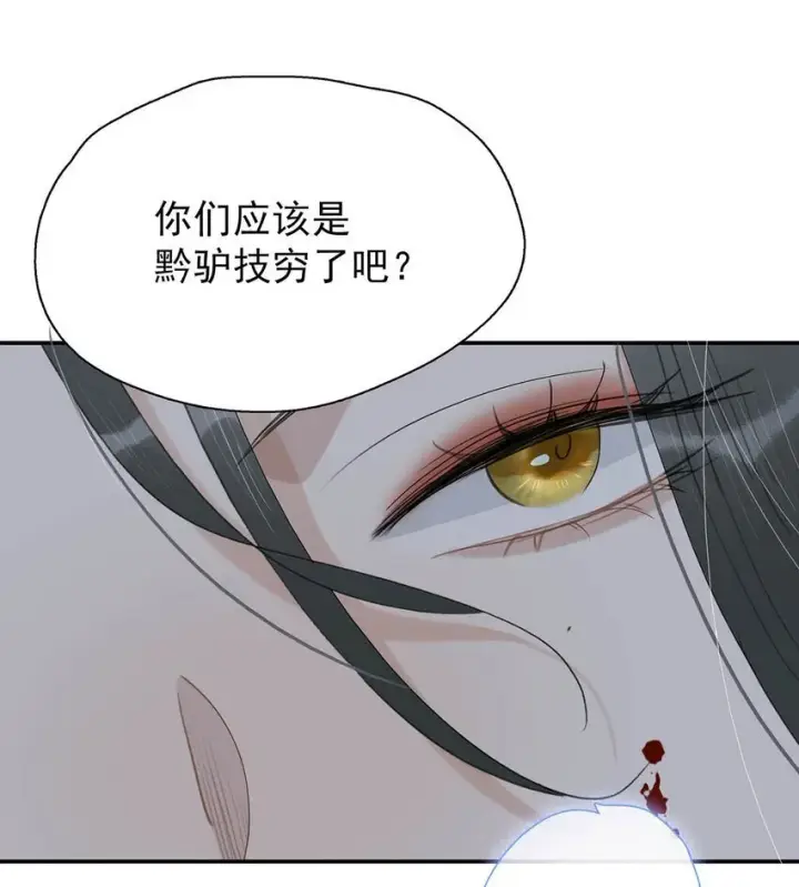 《危！恶毒长公主开始恋爱脑》044 要么现在杀了我，要么按照我的规矩来。图17