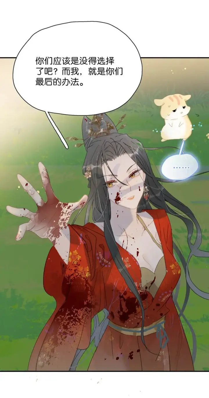 《危！恶毒长公主开始恋爱脑》044 要么现在杀了我，要么按照我的规矩来。图19