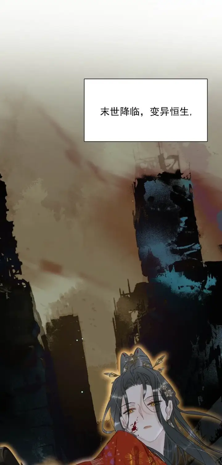《危！恶毒长公主开始恋爱脑》044 要么现在杀了我，要么按照我的规矩来。图2