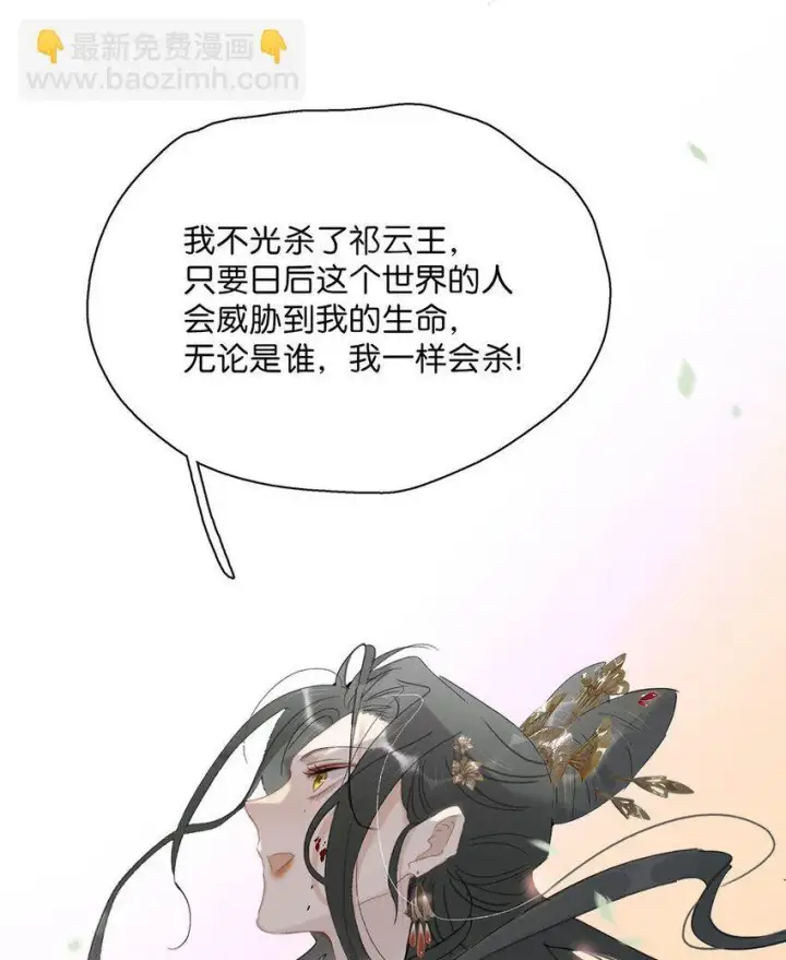《危！恶毒长公主开始恋爱脑》044 要么现在杀了我，要么按照我的规矩来。图20