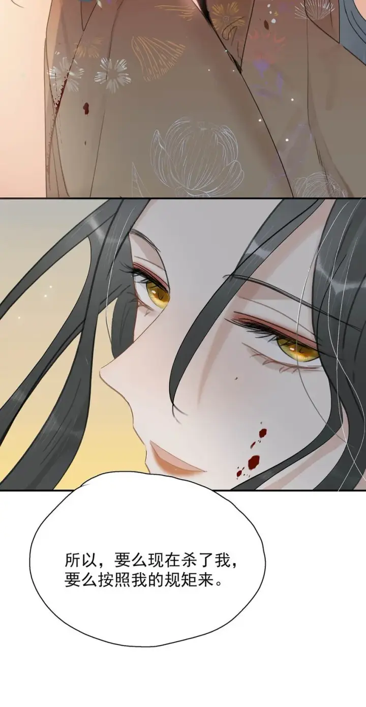 《危！恶毒长公主开始恋爱脑》044 要么现在杀了我，要么按照我的规矩来。图22