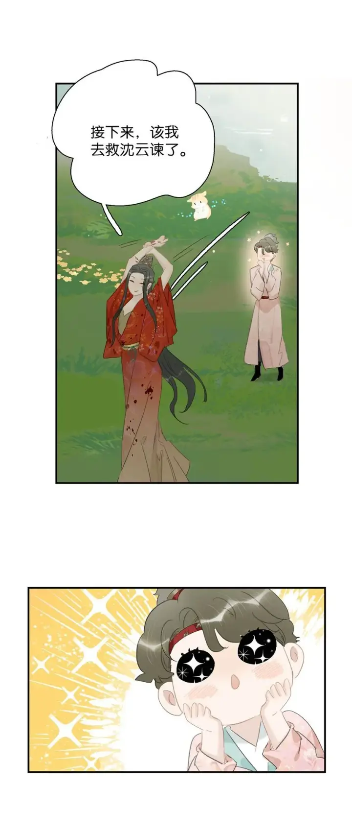《危！恶毒长公主开始恋爱脑》044 要么现在杀了我，要么按照我的规矩来。图24
