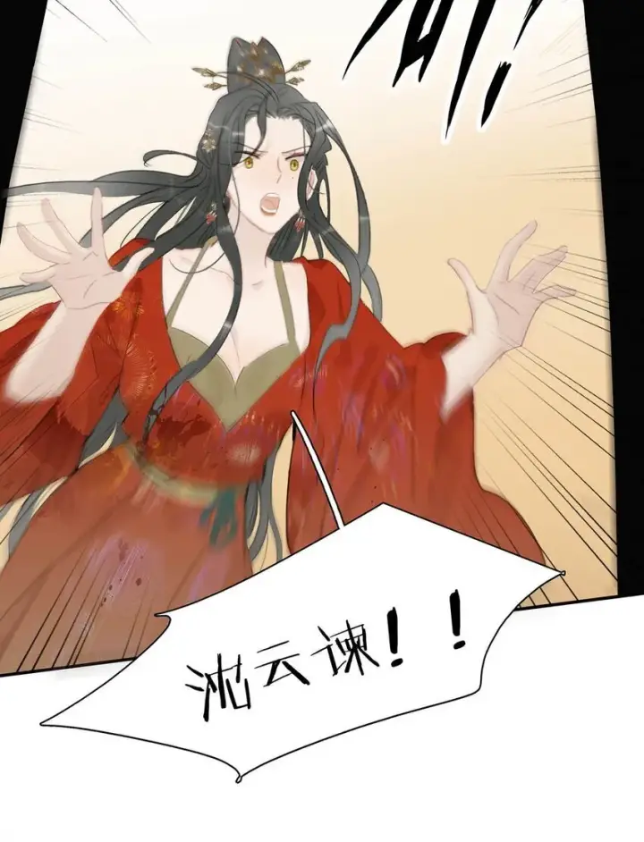 《危！恶毒长公主开始恋爱脑》044 要么现在杀了我，要么按照我的规矩来。图29