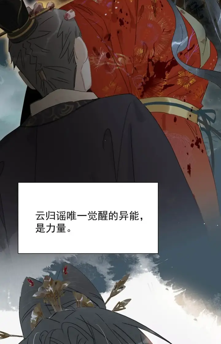 《危！恶毒长公主开始恋爱脑》044 要么现在杀了我，要么按照我的规矩来。图3