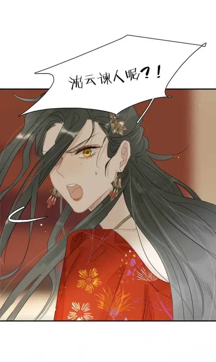 《危！恶毒长公主开始恋爱脑》044 要么现在杀了我，要么按照我的规矩来。图31