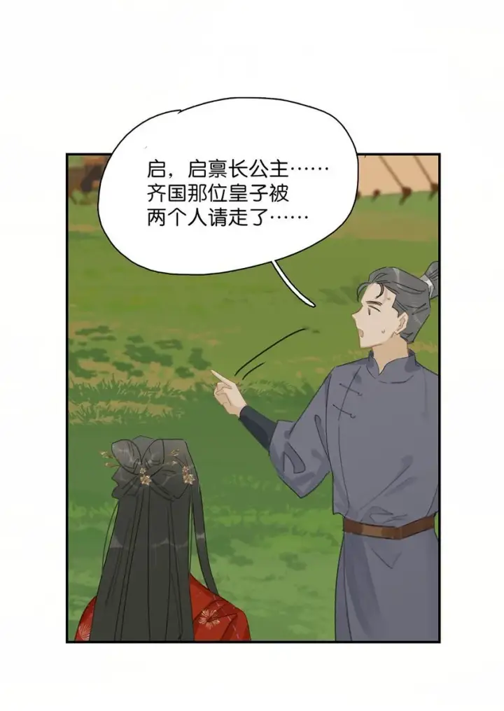 《危！恶毒长公主开始恋爱脑》044 要么现在杀了我，要么按照我的规矩来。图32
