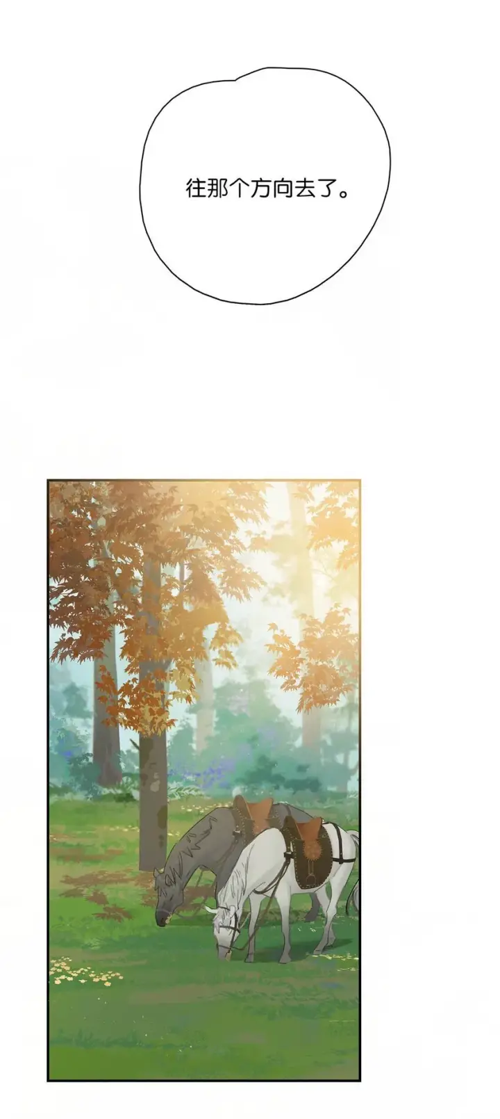 《危！恶毒长公主开始恋爱脑》044 要么现在杀了我，要么按照我的规矩来。图33