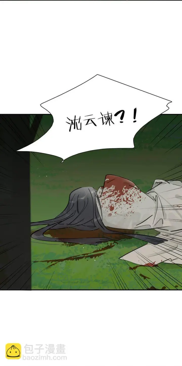 《危！恶毒长公主开始恋爱脑》044 要么现在杀了我，要么按照我的规矩来。图37