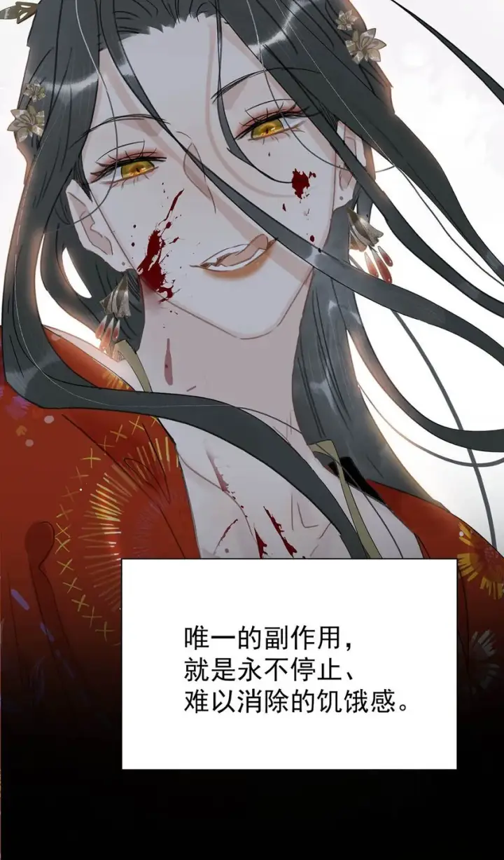 《危！恶毒长公主开始恋爱脑》044 要么现在杀了我，要么按照我的规矩来。图4