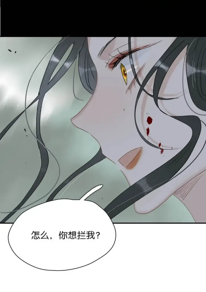 《危！恶毒长公主开始恋爱脑》044 要么现在杀了我，要么按照我的规矩来。图5