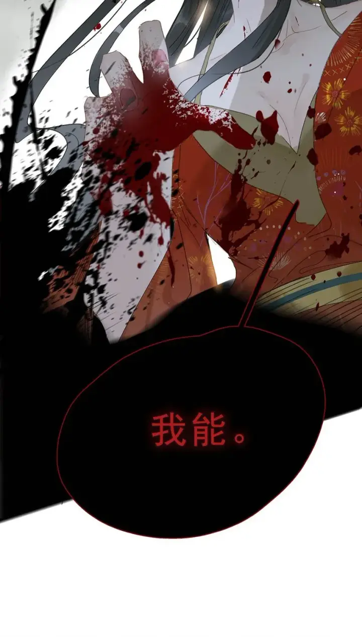 《危！恶毒长公主开始恋爱脑》044 要么现在杀了我，要么按照我的规矩来。图8
