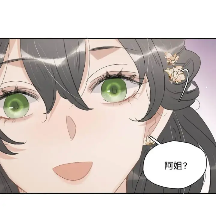 《危！恶毒长公主开始恋爱脑》045 心肝，你受惊了~别怕，我来了~图24