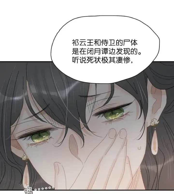 《危！恶毒长公主开始恋爱脑》045 心肝，你受惊了~别怕，我来了~图29