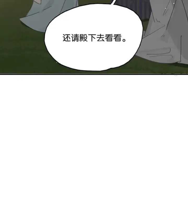 《危！恶毒长公主开始恋爱脑》045 心肝，你受惊了~别怕，我来了~图35