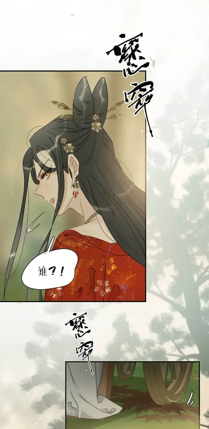 《危！恶毒长公主开始恋爱脑》045 心肝，你受惊了~别怕，我来了~图4